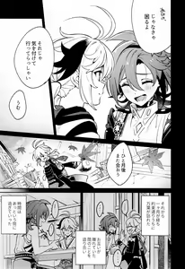 Page 6 of Kaze Kyoumei Kando 2-bai - preview thumbnail