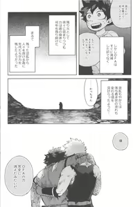 Page 3 of Mukosei ni Modotta Boku e - preview thumbnail
