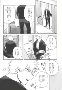 Page 33 of Mukosei ni Modotta Boku e - preview thumbnail