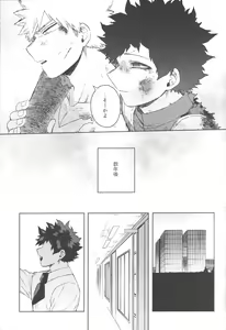 Page 4 of Mukosei ni Modotta Boku e - preview thumbnail