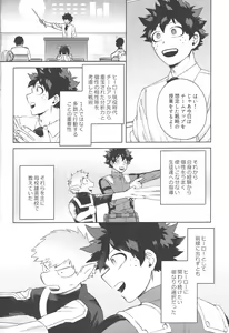 Page 5 of Mukosei ni Modotta Boku e - preview thumbnail