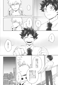 Page 7 of Mukosei ni Modotta Boku e - preview thumbnail