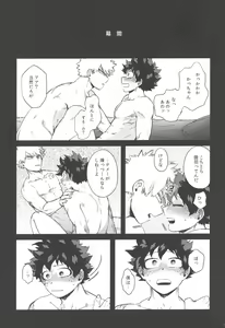 Page 8 of Mukosei ni Modotta Boku e - preview thumbnail
