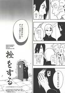 Page 11 of Sen o suru - preview thumbnail