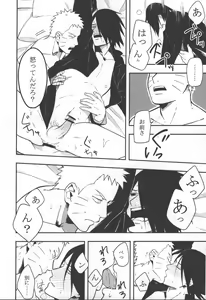 Page 5 of Sen o suru - preview thumbnail