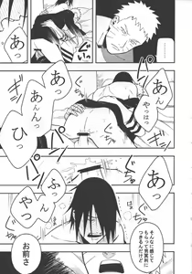 Page 6 of Sen o suru - preview thumbnail