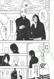 Page 8 of Sen o suru - preview thumbnail