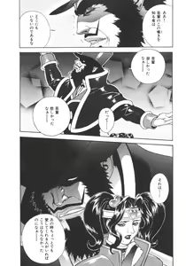 Page 102 of Pretty Misa 2 - preview thumbnail