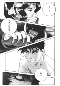 Page 103 of Pretty Misa 2 - preview thumbnail