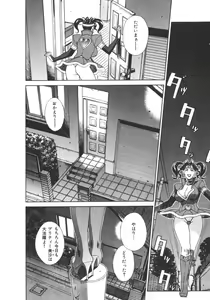 Page 112 of Pretty Misa 2 - preview thumbnail