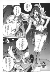 Page 113 of Pretty Misa 2 - preview thumbnail