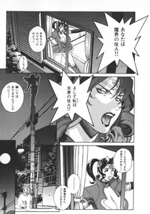 Page 115 of Pretty Misa 2 - preview thumbnail