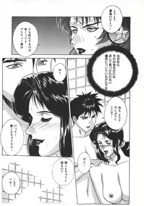 Page 123 of Pretty Misa 2 - preview thumbnail