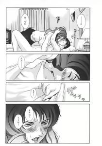 Page 13 of Pretty Misa 2 - preview thumbnail