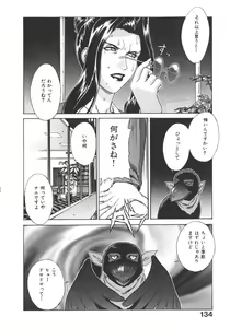 Page 140 of Pretty Misa 2 - preview thumbnail