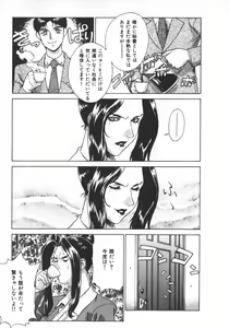 Page 143 of Pretty Misa 2 - preview thumbnail