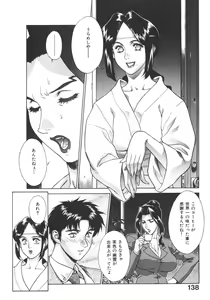 Page 144 of Pretty Misa 2 - preview thumbnail