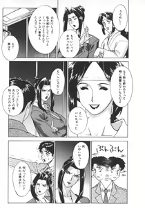 Page 145 of Pretty Misa 2 - preview thumbnail