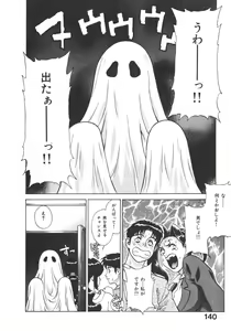 Page 146 of Pretty Misa 2 - preview thumbnail