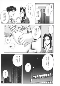Page 149 of Pretty Misa 2 - preview thumbnail