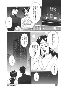 Page 150 of Pretty Misa 2 - preview thumbnail