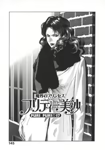 Page 151 of Pretty Misa 2 - preview thumbnail