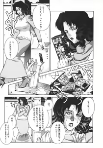 Page 155 of Pretty Misa 2 - preview thumbnail