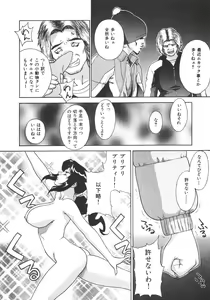 Page 184 of Pretty Misa 2 - preview thumbnail