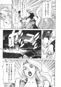 Page 187 of Pretty Misa 2 - preview thumbnail