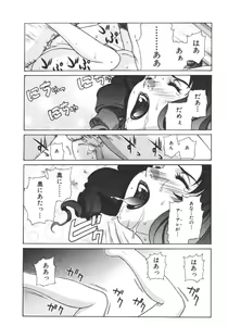 Page 26 of Pretty Misa 2 - preview thumbnail