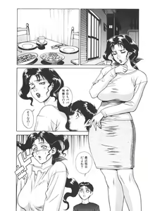 Page 32 of Pretty Misa 2 - preview thumbnail