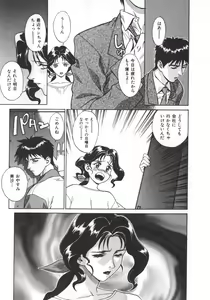 Page 35 of Pretty Misa 2 - preview thumbnail