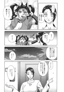 Page 43 of Pretty Misa 2 - preview thumbnail