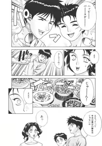 Page 48 of Pretty Misa 2 - preview thumbnail