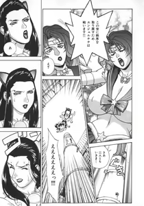 Page 55 of Pretty Misa 2 - preview thumbnail