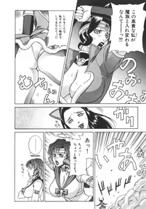 Page 58 of Pretty Misa 2 - preview thumbnail