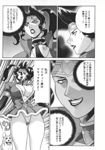Page 59 of Pretty Misa 2 - preview thumbnail