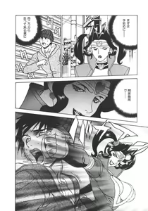 Page 60 of Pretty Misa 2 - preview thumbnail