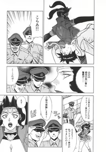 Page 61 of Pretty Misa 2 - preview thumbnail