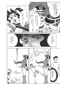 Page 62 of Pretty Misa 2 - preview thumbnail