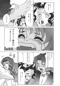 Page 69 of Pretty Misa 2 - preview thumbnail