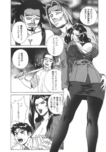 Page 76 of Pretty Misa 2 - preview thumbnail