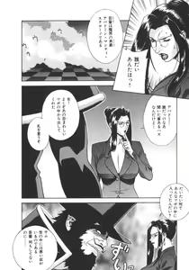 Page 94 of Pretty Misa 2 - preview thumbnail