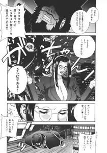 Page 95 of Pretty Misa 2 - preview thumbnail