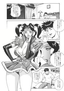 Page 96 of Pretty Misa 2 - preview thumbnail