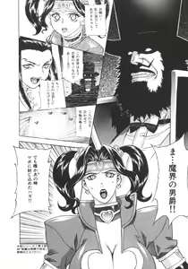 Page 98 of Pretty Misa 2 - preview thumbnail