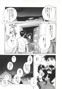 Page 99 of Pretty Misa 2 - preview thumbnail