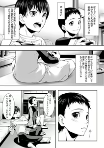 Page 11 of Hitozuma to Konareta Kyonyuurin - preview thumbnail