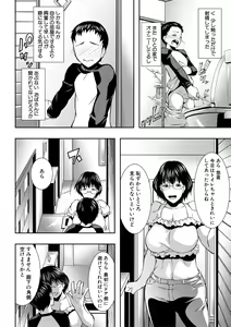 Page 12 of Hitozuma to Konareta Kyonyuurin - preview thumbnail