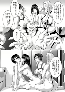 Page 122 of Hitozuma to Konareta Kyonyuurin - preview thumbnail